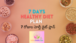 7 Days Healthy Diet Plan - 7 రోజుల హెల్తీ డైట్ ప్లాన్