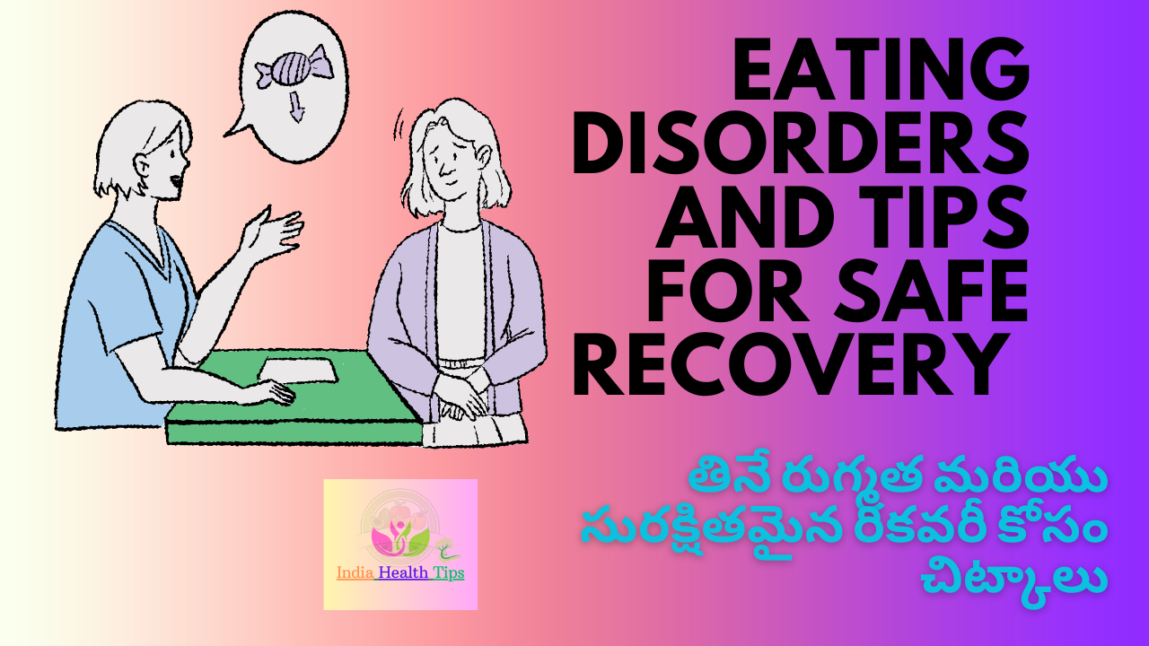 Eating Disorders Symptoms And Signs - ఈటింగ్ డిజార్డర్స్ లక్షణాలు మరియు సంకేతాలు..