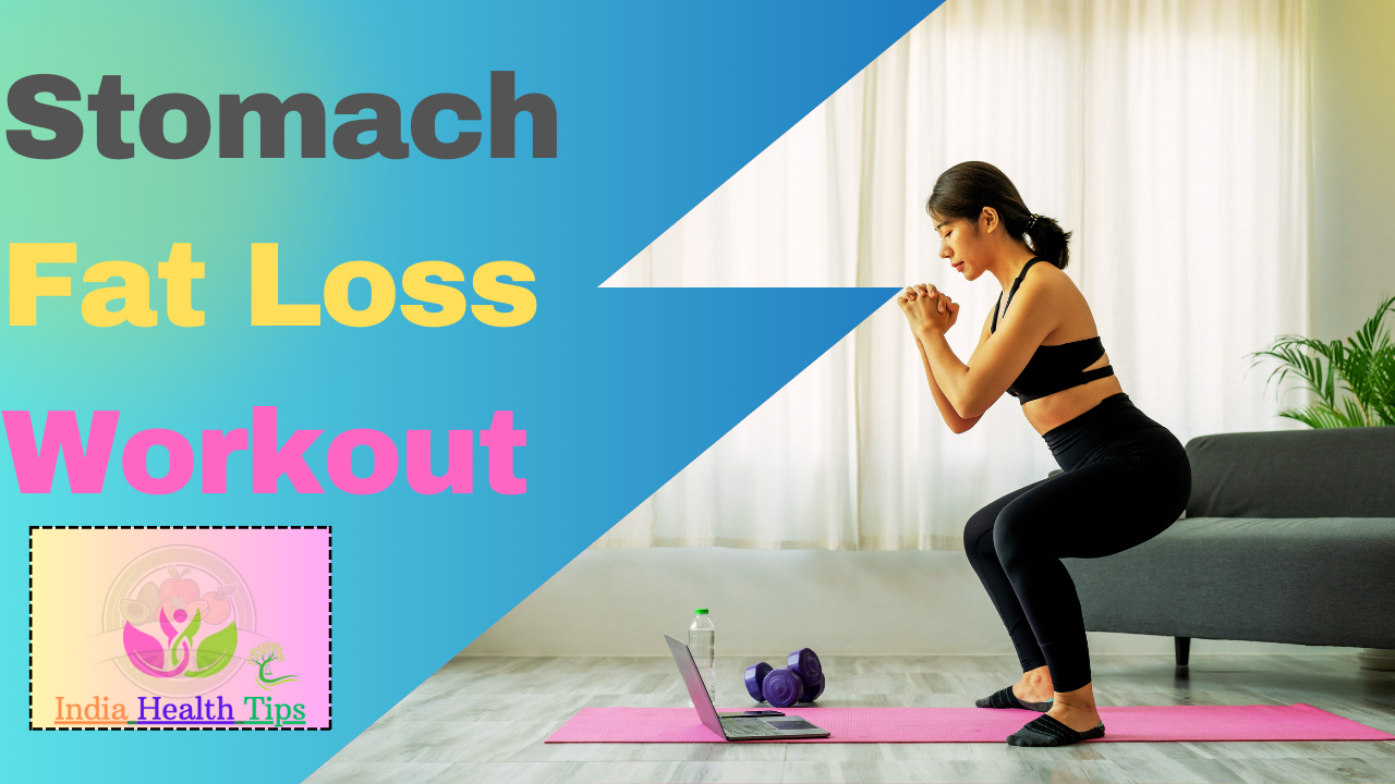 Stomach Fat Loss Workout - కడుపు కొవ్వు నష్టం వ్యాయామం..