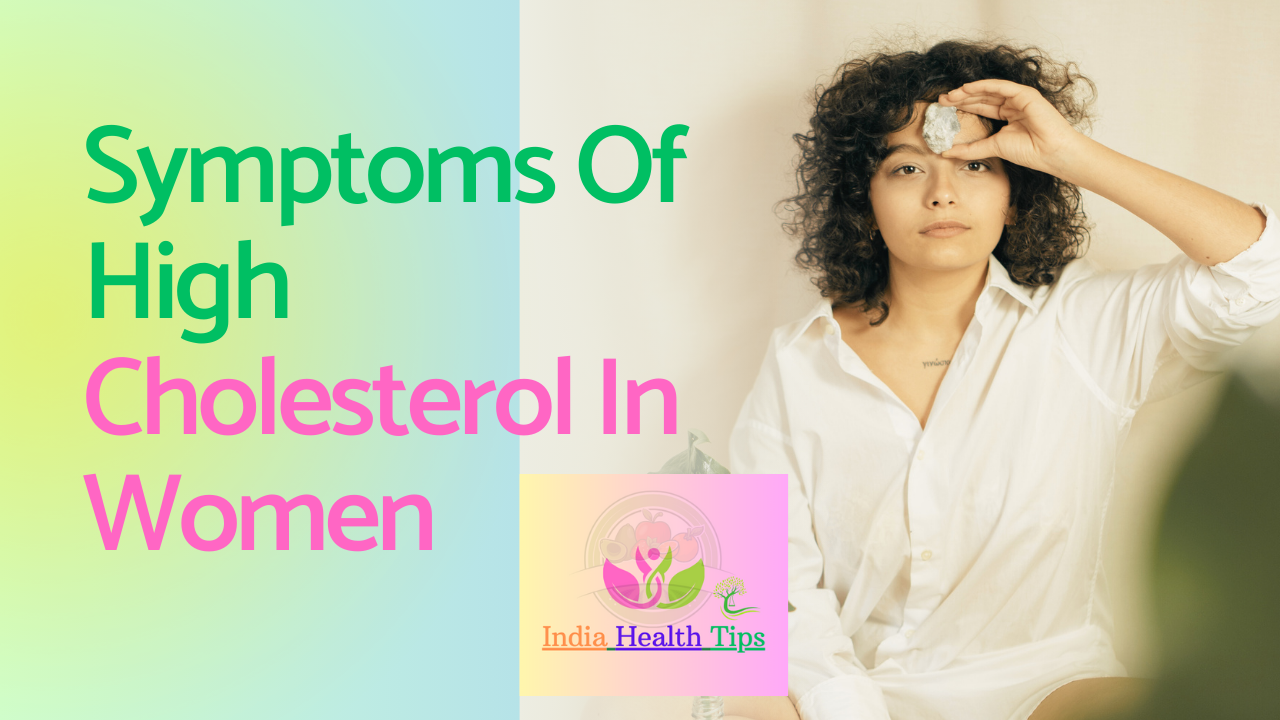 Symptoms Of High Cholesterol In Women - మహిళల్లో అధిక కొలెస్ట్రాల్ యొక్క లక్షణాలు..